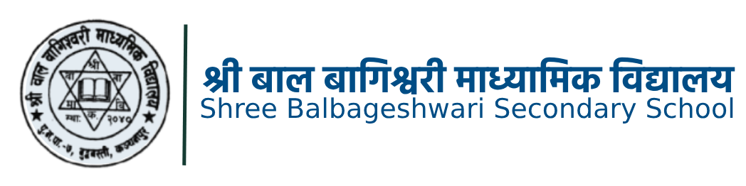 श्री बालबागेश्वरी माध्यमिक विद्यालय