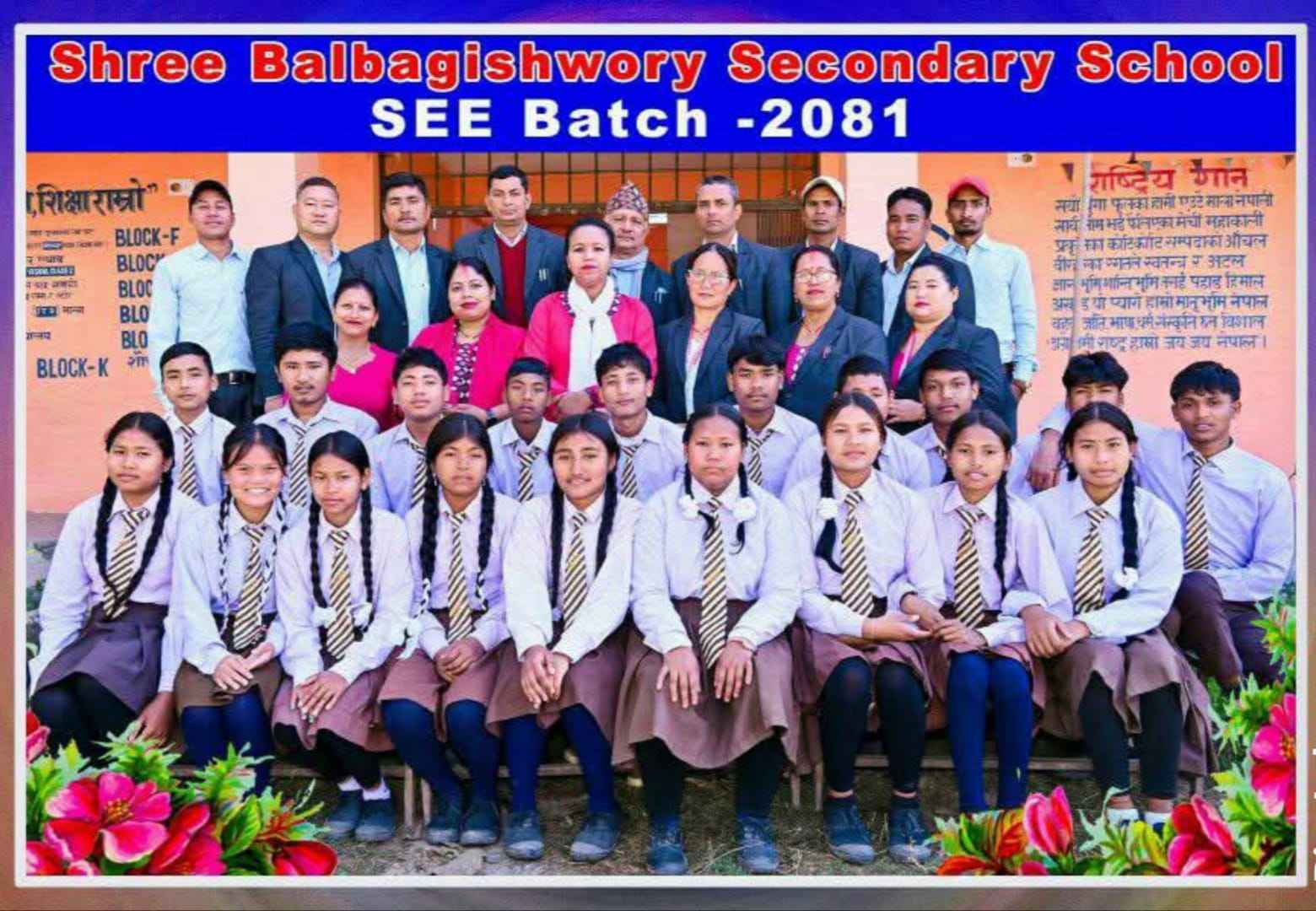 विद्यालयको तस्बीरहरू